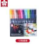 Best Sakura Koi Coloring Brush Pen Marker - Set of 12